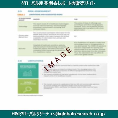 リサーチ資料のイメージ