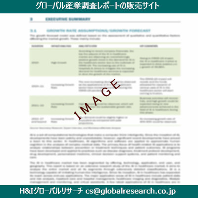 リサーチ資料のイメージ