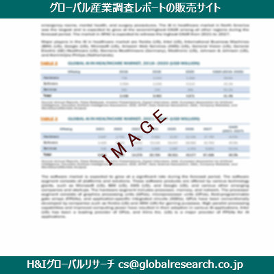 リサーチ資料のイメージ