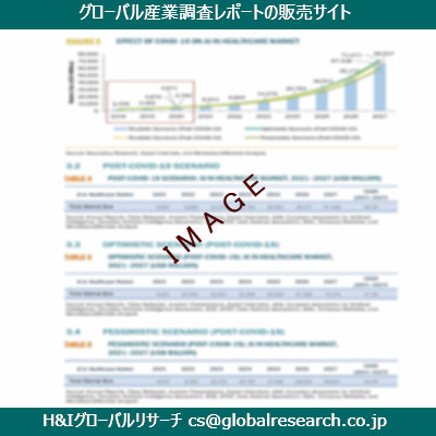 リサーチ資料のイメージ