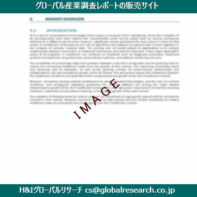 リサーチ資料のイメージ