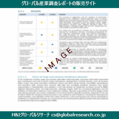 リサーチ資料のイメージ