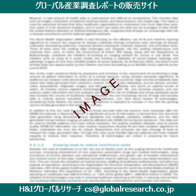 リサーチ資料のイメージ