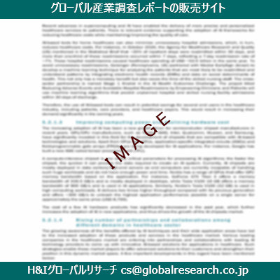 リサーチ資料のイメージ