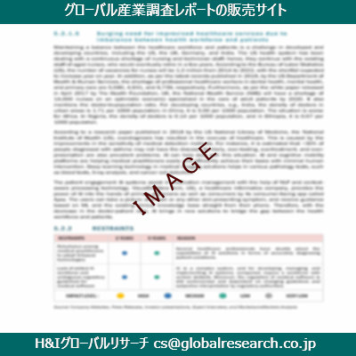 リサーチ資料のイメージ