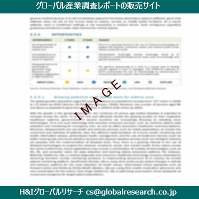 リサーチ資料のイメージ