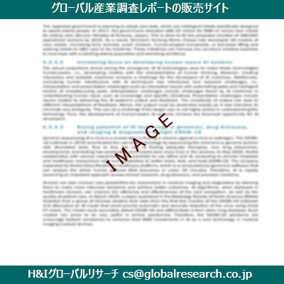 リサーチ資料のイメージ