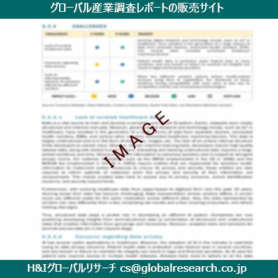 リサーチ資料のイメージ