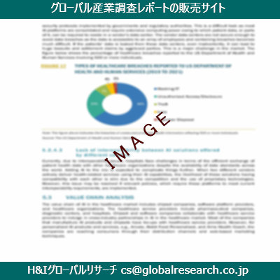 リサーチ資料のイメージ