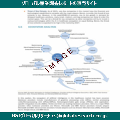 リサーチ資料のイメージ