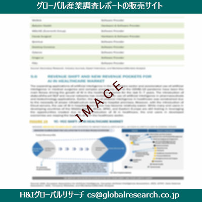 リサーチ資料のイメージ