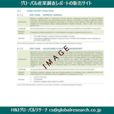 リサーチ資料のイメージ