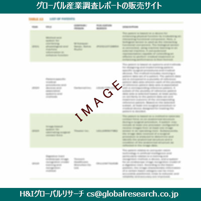 リサーチ資料のイメージ