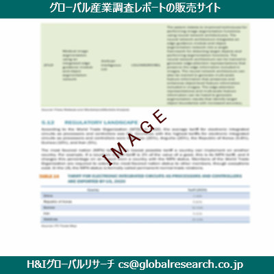 リサーチ資料のイメージ