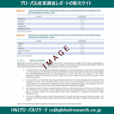 リサーチ資料のイメージ