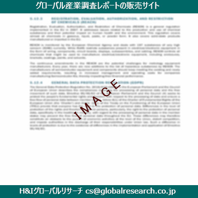 リサーチ資料のイメージ