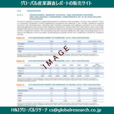 リサーチ資料のイメージ