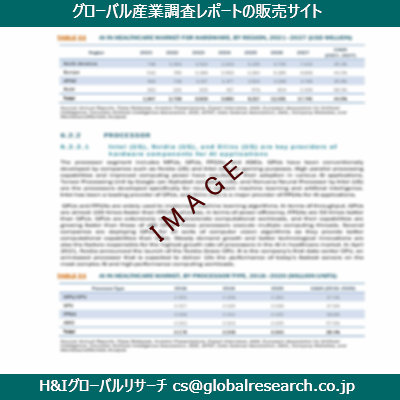 リサーチ資料のイメージ