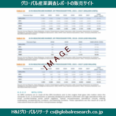 リサーチ資料のイメージ