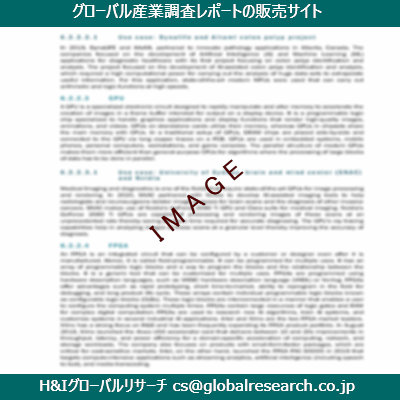 リサーチ資料のイメージ