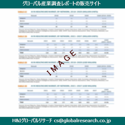 リサーチ資料のイメージ