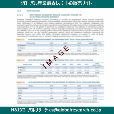 リサーチ資料のイメージ