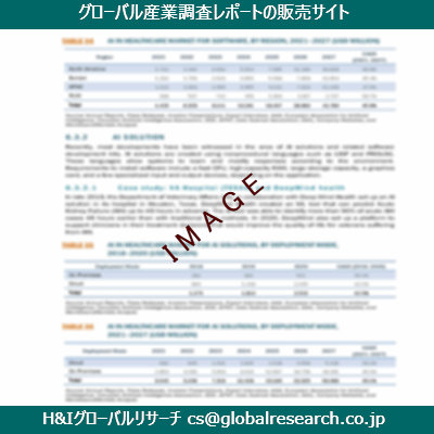 リサーチ資料のイメージ