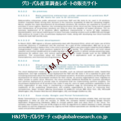 リサーチ資料のイメージ