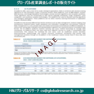 リサーチ資料のイメージ