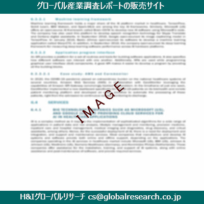 リサーチ資料のイメージ