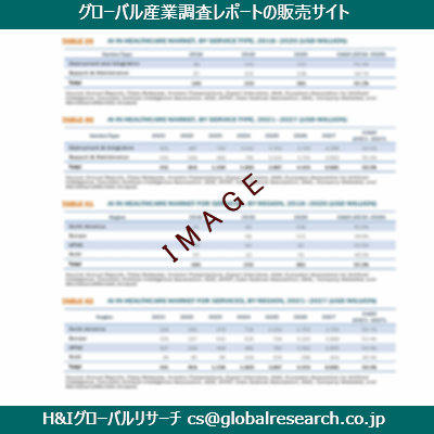 リサーチ資料のイメージ