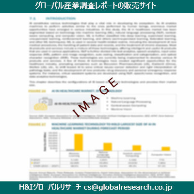 リサーチ資料のイメージ