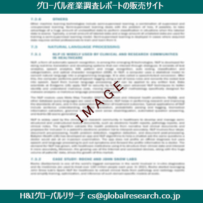 リサーチ資料のイメージ