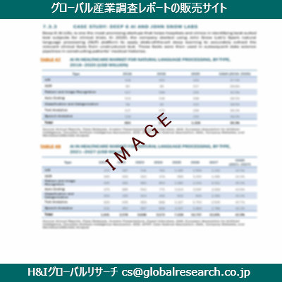 リサーチ資料のイメージ