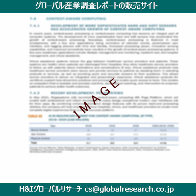 リサーチ資料のイメージ