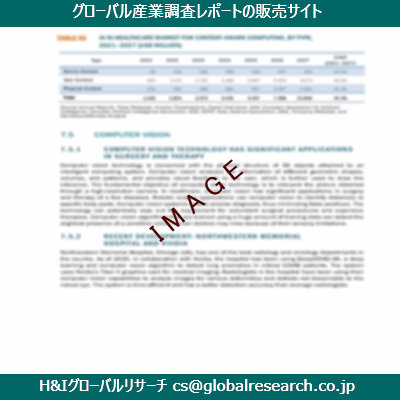 リサーチ資料のイメージ