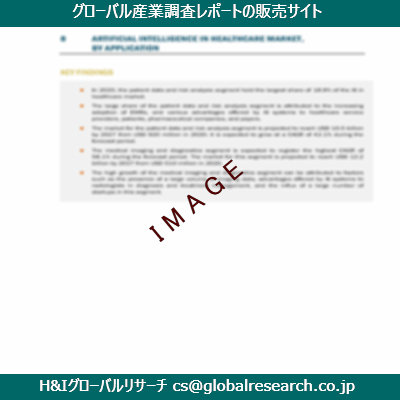 リサーチ資料のイメージ