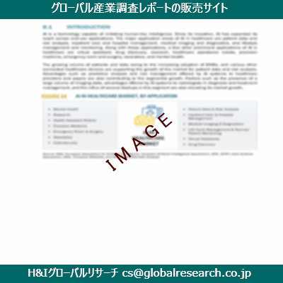 リサーチ資料のイメージ