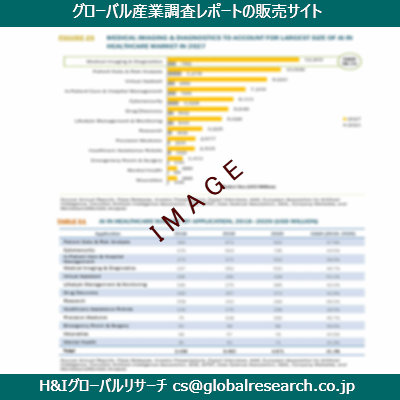 リサーチ資料のイメージ