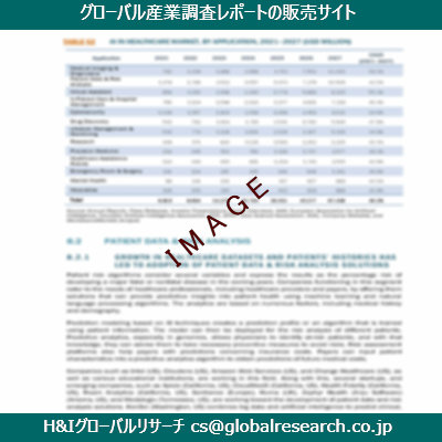 リサーチ資料のイメージ