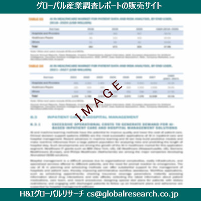 リサーチ資料のイメージ