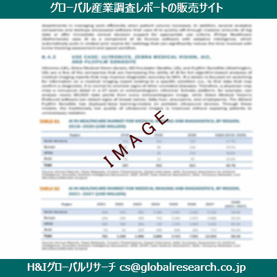 リサーチ資料のイメージ