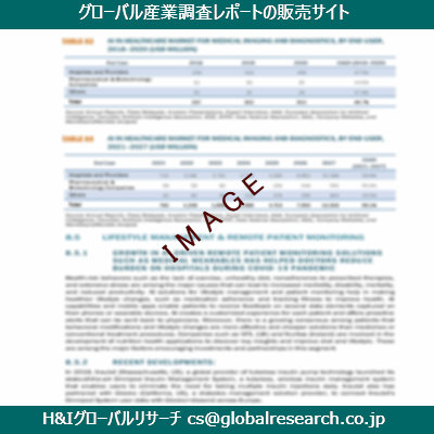 リサーチ資料のイメージ