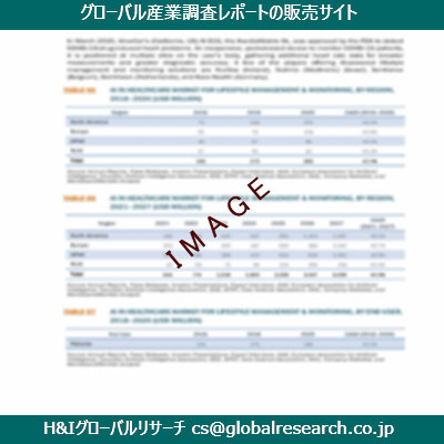 リサーチ資料のイメージ