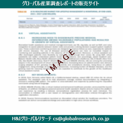 リサーチ資料のイメージ