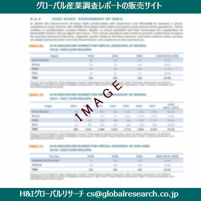 リサーチ資料のイメージ