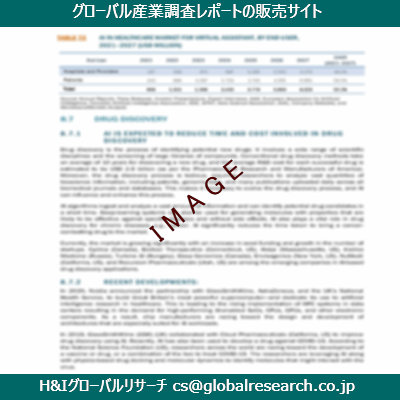 リサーチ資料のイメージ