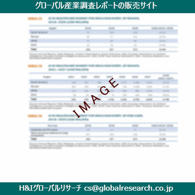 リサーチ資料のイメージ