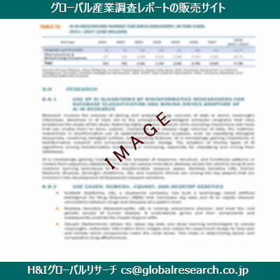 リサーチ資料のイメージ