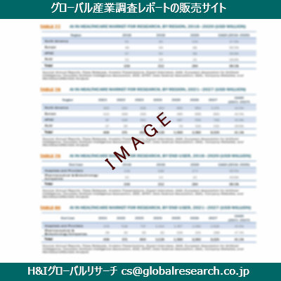 リサーチ資料のイメージ